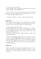 4장.사회적 추론-2