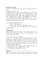 4장.사회적 추론-3