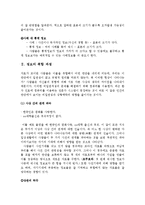 4장.사회적 추론-4
