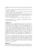 4장.사회적 추론-5