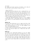 4장.사회적 추론-6