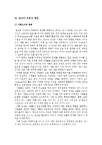4장.사회적 추론-7