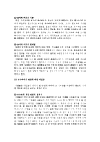 4장.사회적 추론-8