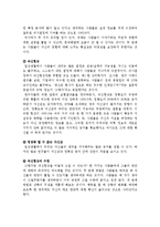 4장.사회적 추론-9