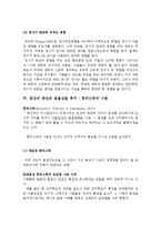 4장.사회적 추론-10