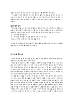 4장.사회적 추론-11