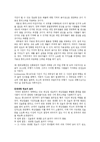 4장.사회적 추론-12
