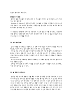 4장.사회적 추론-13