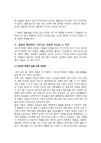 4장.사회적 추론-14