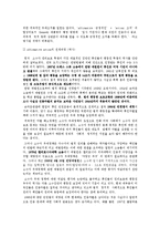 [미국사회] 약자보호정책(Affirmative action) 소수인종우대정책-2