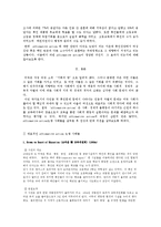 [미국사회] 약자보호정책(Affirmative action) 소수인종우대정책-3