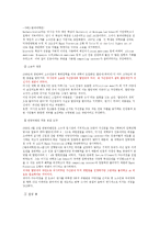 [미국사회] 약자보호정책(Affirmative action) 소수인종우대정책-5