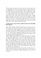 [미국사회] 약자보호정책(Affirmative action) 소수인종우대정책-7