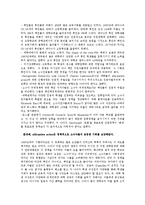 [미국사회] 약자보호정책(Affirmative action) 소수인종우대정책-8