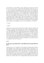 [미국사회] 약자보호정책(Affirmative action) 소수인종우대정책-9