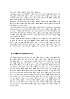 [미국사회] 약자보호정책(Affirmative action) 소수인종우대정책-10