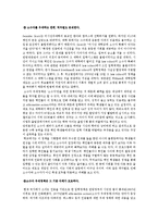 [미국사회] 약자보호정책(Affirmative action) 소수인종우대정책-11
