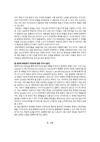 [미국사회] 약자보호정책(Affirmative action) 소수인종우대정책-12