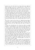 [인터넷 마녀사냥] 인터넷 여론 재판이 왜 마녀사냥이 되어가고 있는가-6