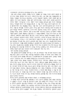 [인터넷 마녀사냥] 인터넷 여론 재판이 왜 마녀사냥이 되어가고 있는가-7