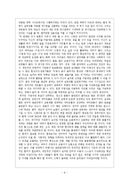 [인터넷 마녀사냥] 인터넷 여론 재판이 왜 마녀사냥이 되어가고 있는가-8