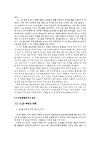 [부동산정책] 노무현 정부의 4대 부동산 종합 대책의 흐름-4