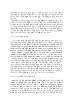 [부동산정책] 노무현 정부의 4대 부동산 종합 대책의 흐름-10