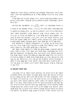 [부동산정책] 노무현 정부의 4대 부동산 종합 대책의 흐름-11