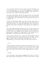 [기독교] 사형제도에 대해서-3