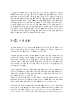 [기독교] 사형제도에 대해서-5