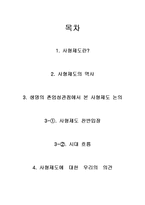 [기독교] 사형제도에 대해서-8