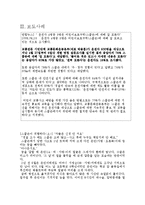 [아동복지] 스쿨존과 어린이 보호차량-4