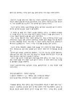 [아동복지] 스쿨존과 어린이 보호차량-5