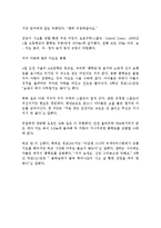 [아동복지] 스쿨존과 어린이 보호차량-6