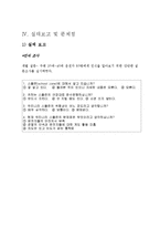 [아동복지] 스쿨존과 어린이 보호차량-7