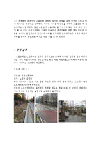 [아동복지] 스쿨존과 어린이 보호차량-10