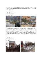 [아동복지] 스쿨존과 어린이 보호차량-11