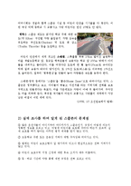 [아동복지] 스쿨존과 어린이 보호차량-14