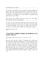 [아동복지] 스쿨존과 어린이 보호차량-17