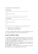 [아동복지] 스쿨존과 어린이 보호차량-20