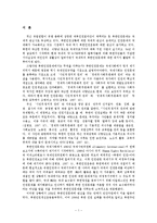 북한인권의 사회운동 -북한인권시민연합을 중심으로-1