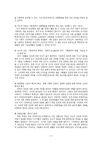 북한인권의 사회운동 -북한인권시민연합을 중심으로-5