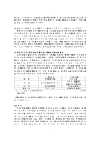 북한인권의 사회운동 -북한인권시민연합을 중심으로-6