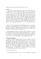 북한인권의 사회운동 -북한인권시민연합을 중심으로-7