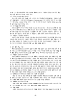 북한인권의 사회운동 -북한인권시민연합을 중심으로-9