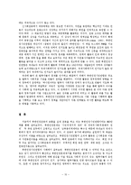 북한인권의 사회운동 -북한인권시민연합을 중심으로-15
