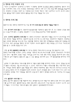[인간관계론] 기업 내 인간관계 증진 사례 및 제도 연구 -멘토링(Mentoring)-15