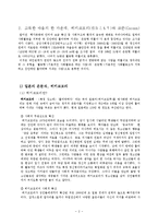 [청년기] 은둔형 외톨이-3