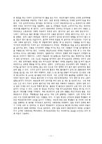 [청년기] 은둔형 외톨이-5