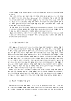 [청년기] 은둔형 외톨이-8